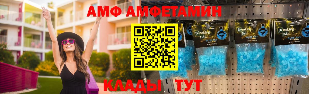 АМФ VHQ  kraken tor  Мирный  Вход с VPN  Амфетамин  АМФ 