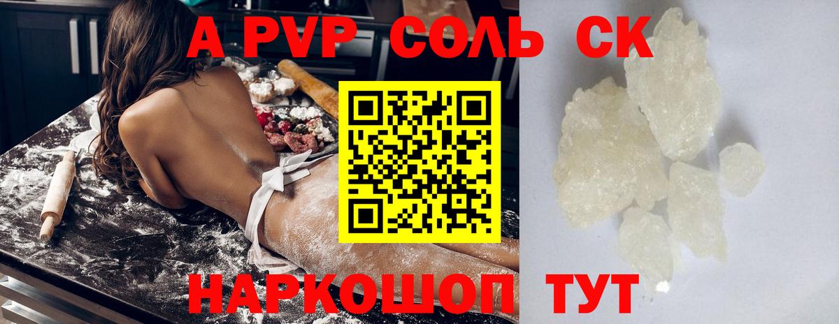 APVP СК КРИС  APVP  Альфа ПВП крисы CK  Вход с VPN  Мирный  A PVP VHQ 