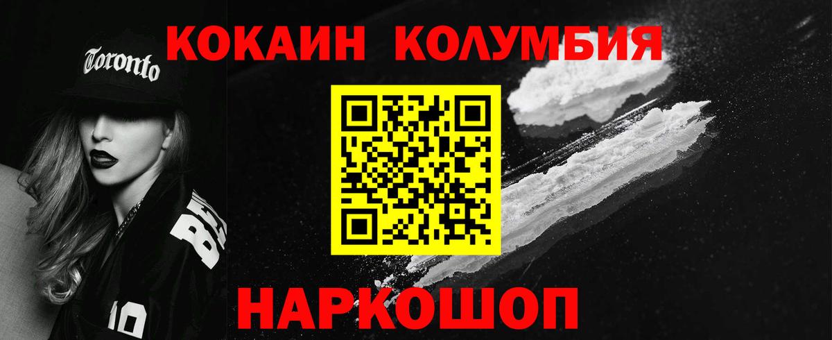 Мирный  Кокаин 99%  Вход с VPN  Кокаин FishScale 