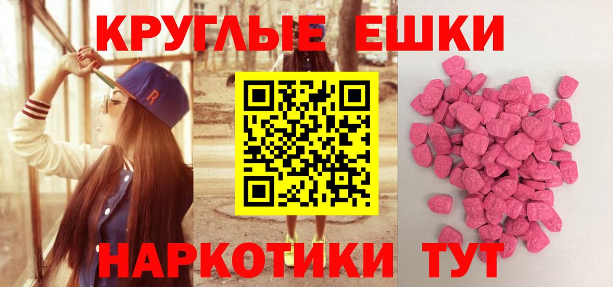 Экстази диски  нарко площадка формула  Ecstasy  гидра рабочий сайт  Мирный  Вход с VPN  Экстази 300 mg 