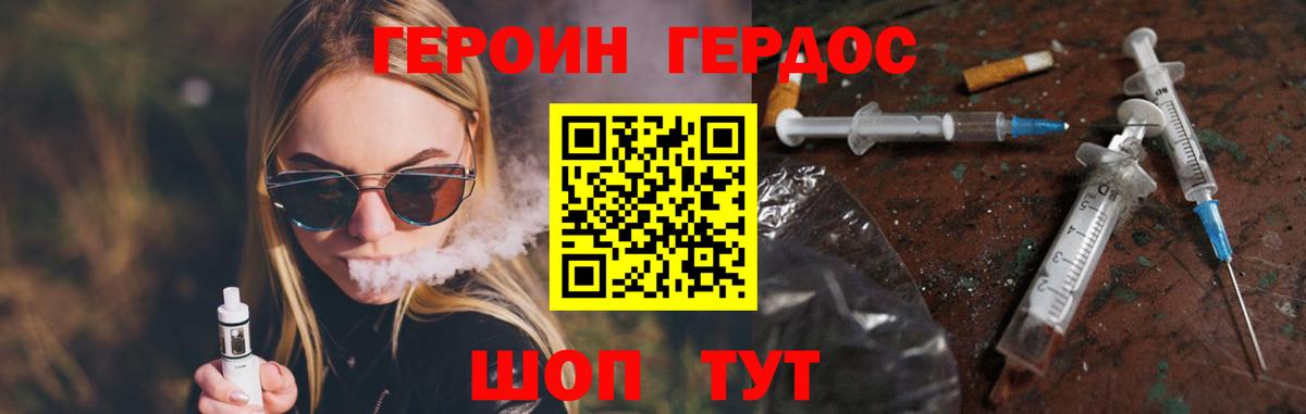 Мирный  ГЕРОИН белый  Вход с VPN 