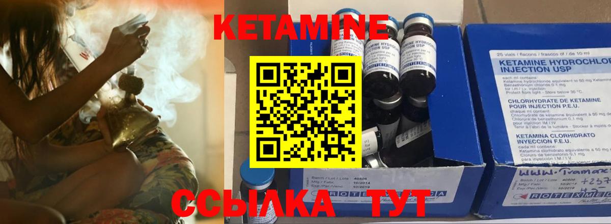 Мирный  Кетамин ketamine  КЕТАМИН ketamine  Вход с VPN 