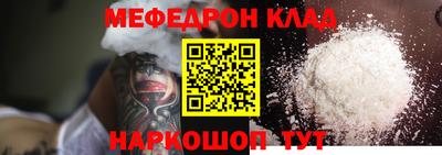 мефедрон Будённовск