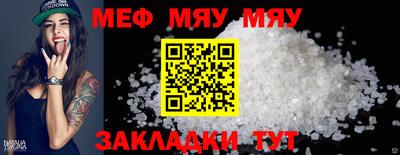 мефедрон Будённовск
