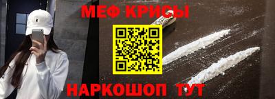 мефедрон Будённовск