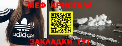 мефедрон Будённовск