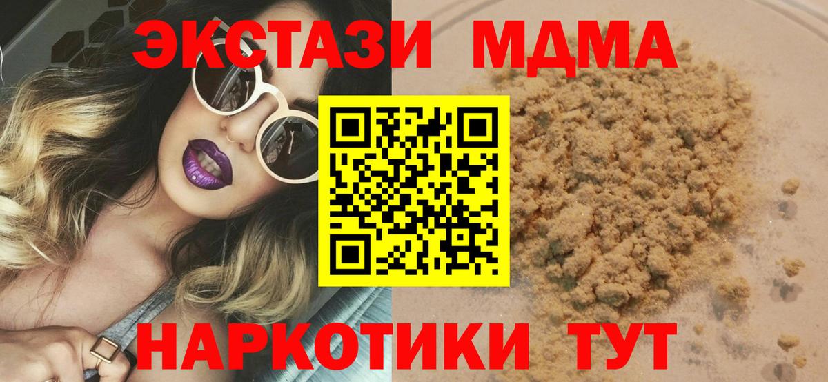 MDMA crystal Мирный