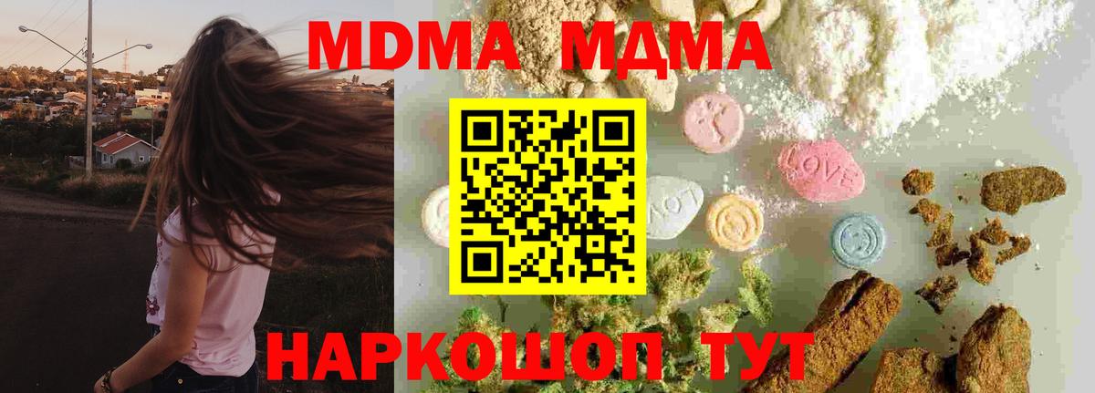 MDMA crystal  MDMA молли  МДМА  Вход с VPN  Мирный 