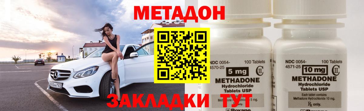 Мирный  МЕТАДОН methadone  Вход с VPN 