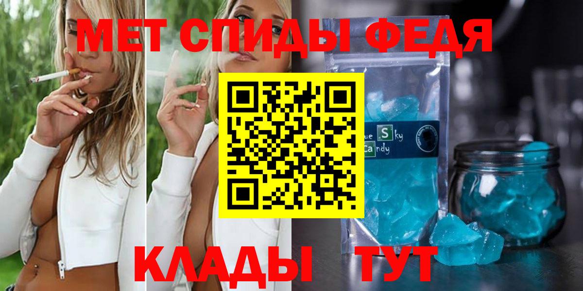 Мирный  МЕТАМФЕТАМИН Декстрометамфетамин 99.9%  МЕТАМФЕТАМИН Декстрометамфетамин 99.9%  Вход с VPN 