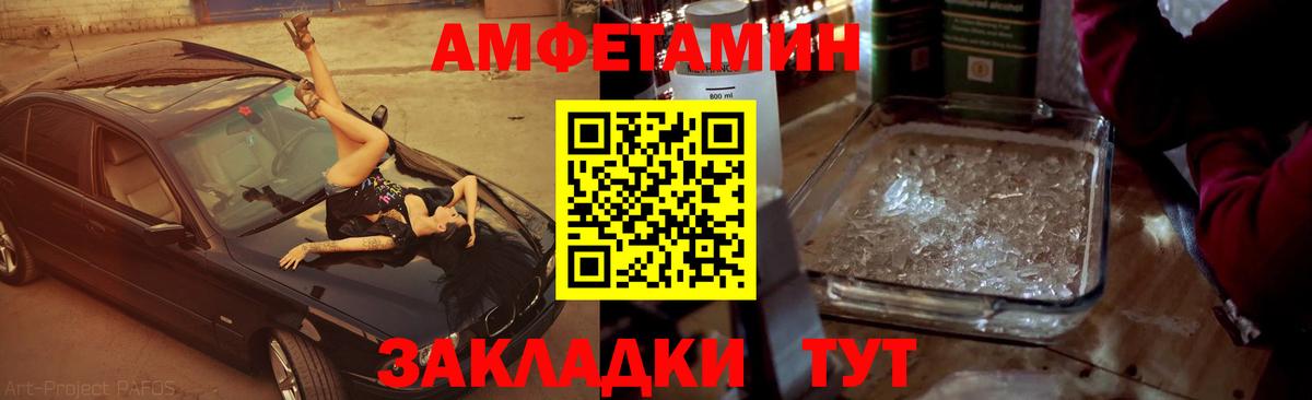 Первитин пудра Мирный