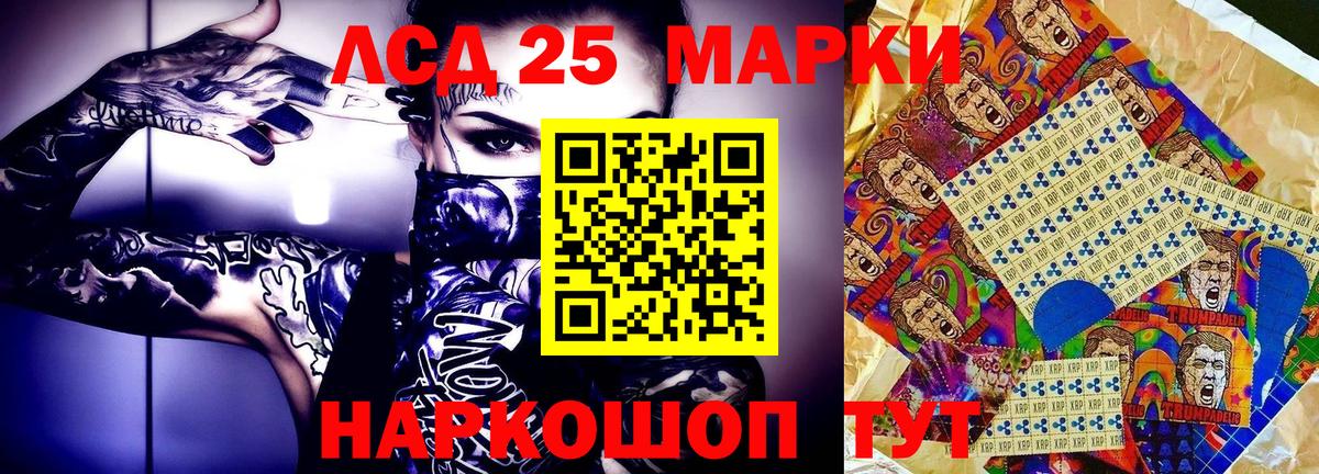 Мирный  Марки 25I-NBOMe 1500мкг  Вход с VPN 