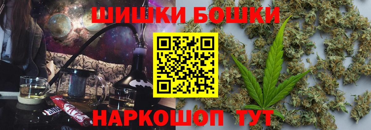 Мирный  МАРИХУАНА гибрид  Бошки Шишки VHQ  Бошки Шишки MAZAR  Вход с VPN 